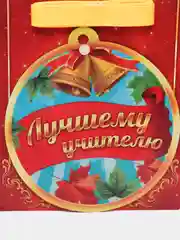 Медаль магнит "Лучшему учителю" последний звонок, выпускной