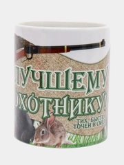Кружка "Лучшему охотнику!"