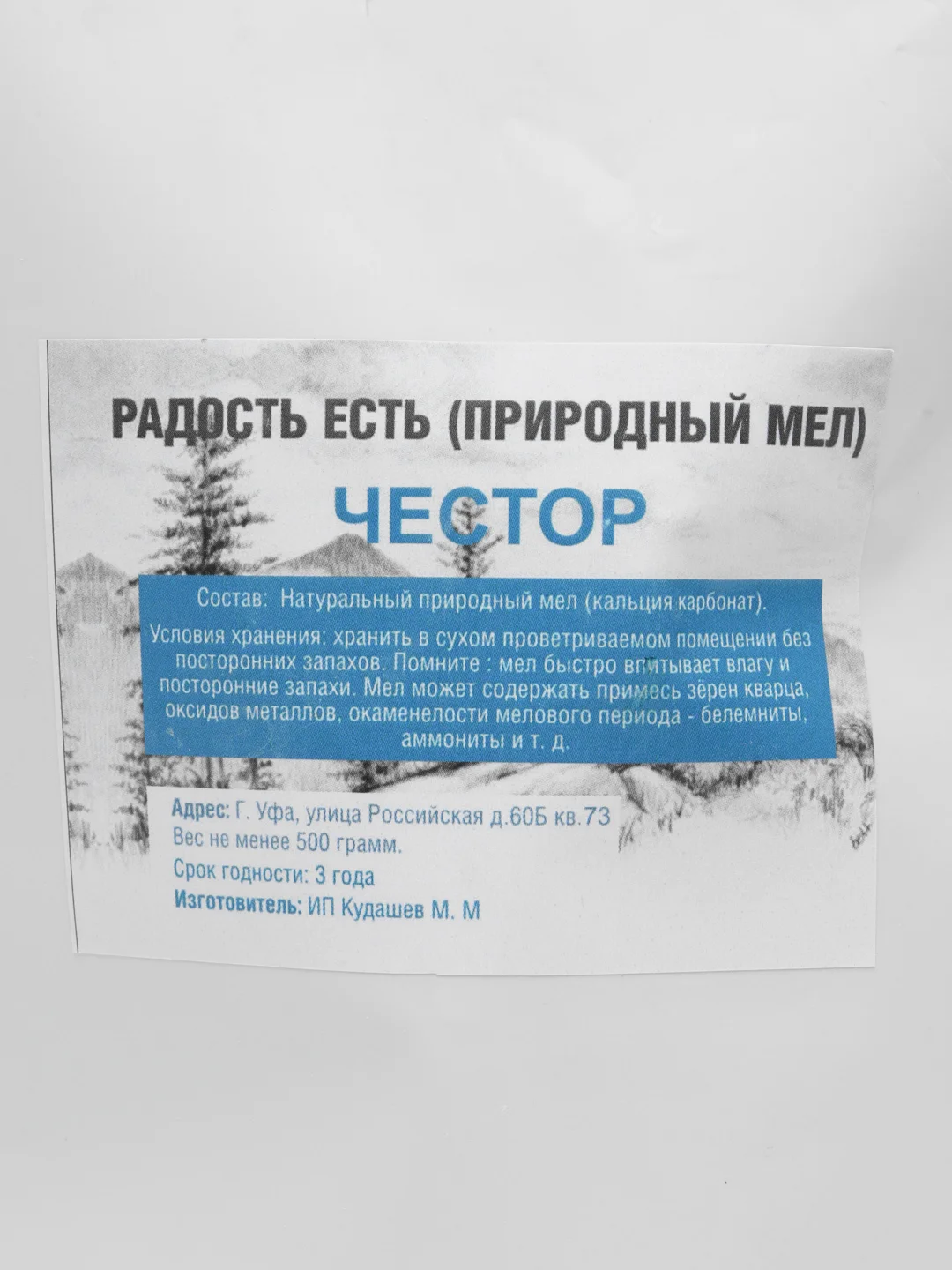 Природный натуральный мел Честор
