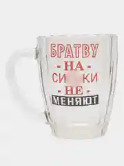 Черный кружка для пива Ностальгия "Приколы", 0,5 л