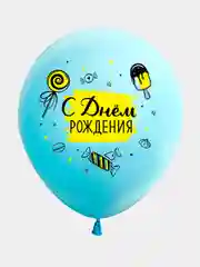 Шарики воздушные, на День Рождения "Сладкой жизни", набор шаров 30 см