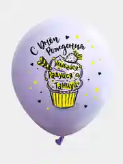 Шарики воздушные, на День Рождения "Сладкой жизни", набор шаров 30 см