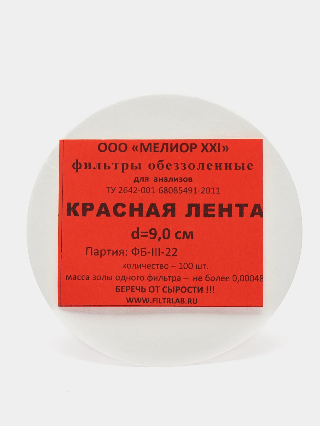 Фильтр обеззоленный (красная лента) для вина и самогона