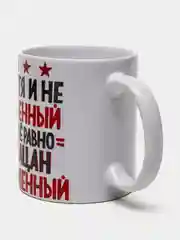 Кружка сувенирная "Пацан отменный"