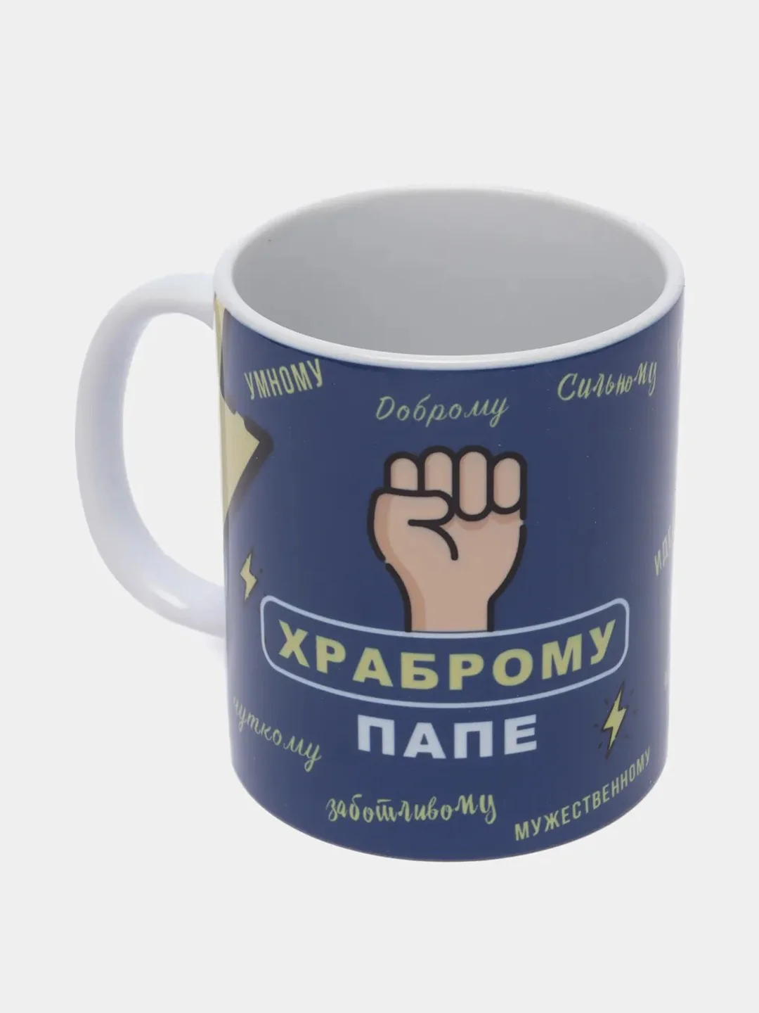 Кружка "Храброму папе"