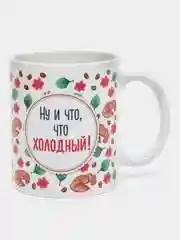 Кружка с принтом "Мамин кофе не трогать!", 330 мл