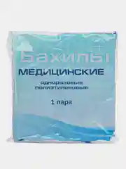 Бахилы повышенной прочности x50
