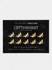 Золотой подарочный сертификат на минет "Подарок мужчине" с наклейками, купон-открытка