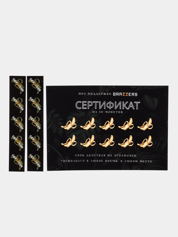 Минеттік секске жазылу сертификаты