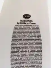 Шампунь "DURU", масло оливы, 500 мл