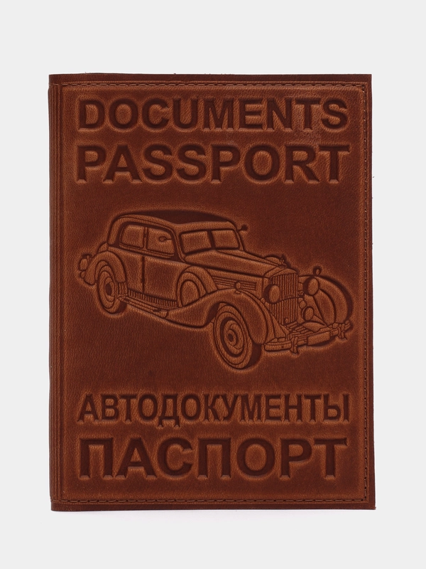 Обложка на автодокументы из натуральной кожи