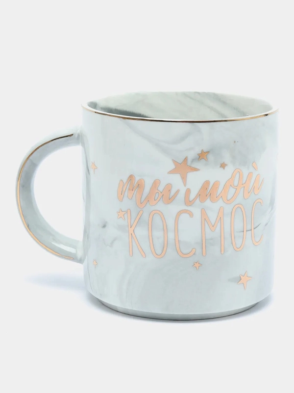 Кружка "Ты мой космос", 350 мл