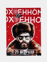Открытки прикол с юмором, пошлая, для мужчины, "С днем рождения", в крафт-конверте, 18+