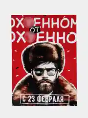 Бордовый открытки прикол с юмором, пошлая, для мужчины, "С днем рождения", в крафт-конверте, 18+
