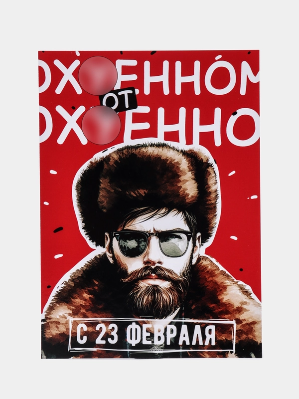 Открытки прикол с юмором, пошлая, для мужчины, "С днем рождения", в крафт-конверте, 18+