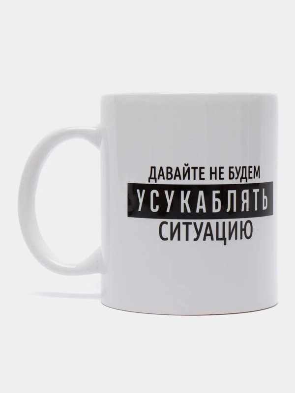 Кружка с надписью, 9 видов, 300 мл