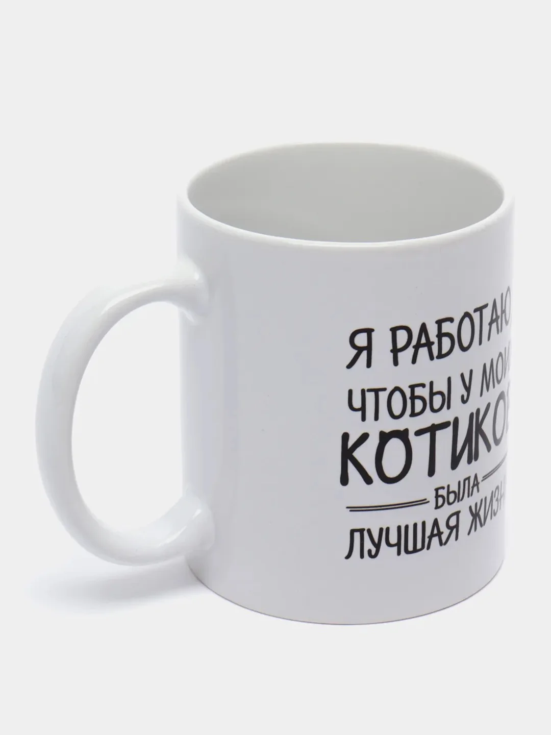 Конфетный кружка с надписью, 9 видов, 300 мл