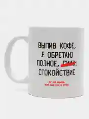 Белый кружка с надписью, 9 видов, 300 мл