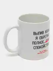 Белый кружка с надписью, 9 видов, 300 мл