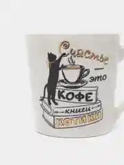 Кружка фарфоровая, "Кошкин дом", с элементами золота, 390 мл