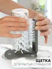 Щетка, двойной ершик КАРТОФАН на присосках для чистки, мытья бутылок/банок/стаканов/кружек