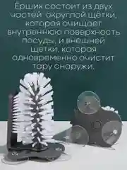 Белый щетка, двойной ершик КАРТОФАН на присосках для чистки, мытья бутылок/банок/стаканов/кружек