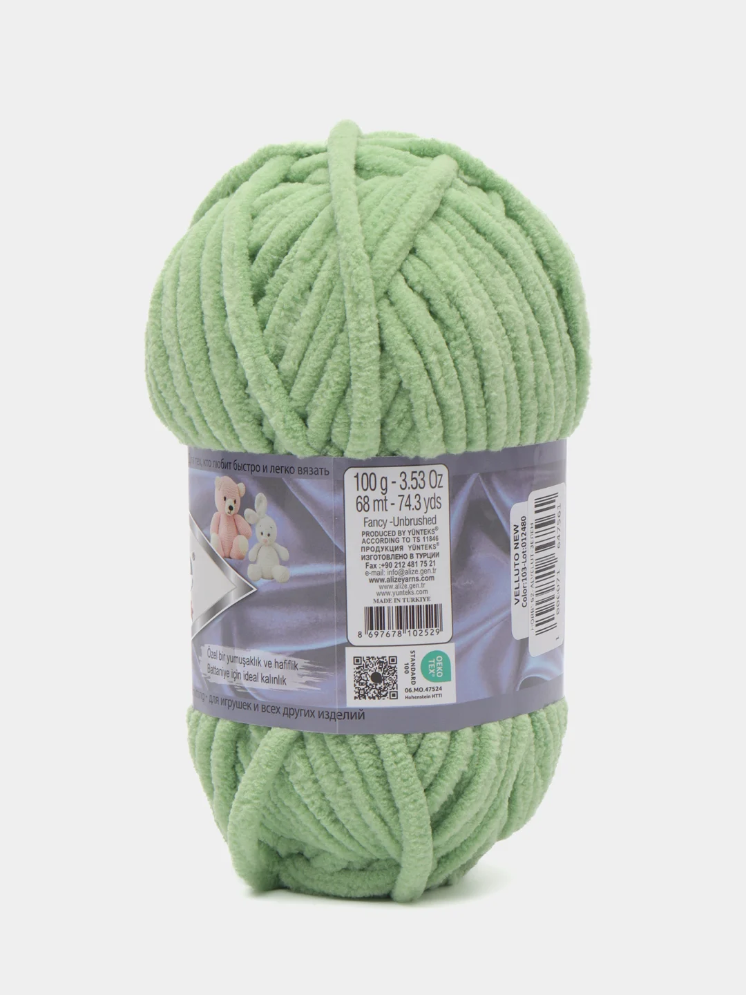 Зеленый пряжа плюшевая Alize Velluto, 100% микрополиэстер, 100г, 68м, плюшевая, велюровая веллюто