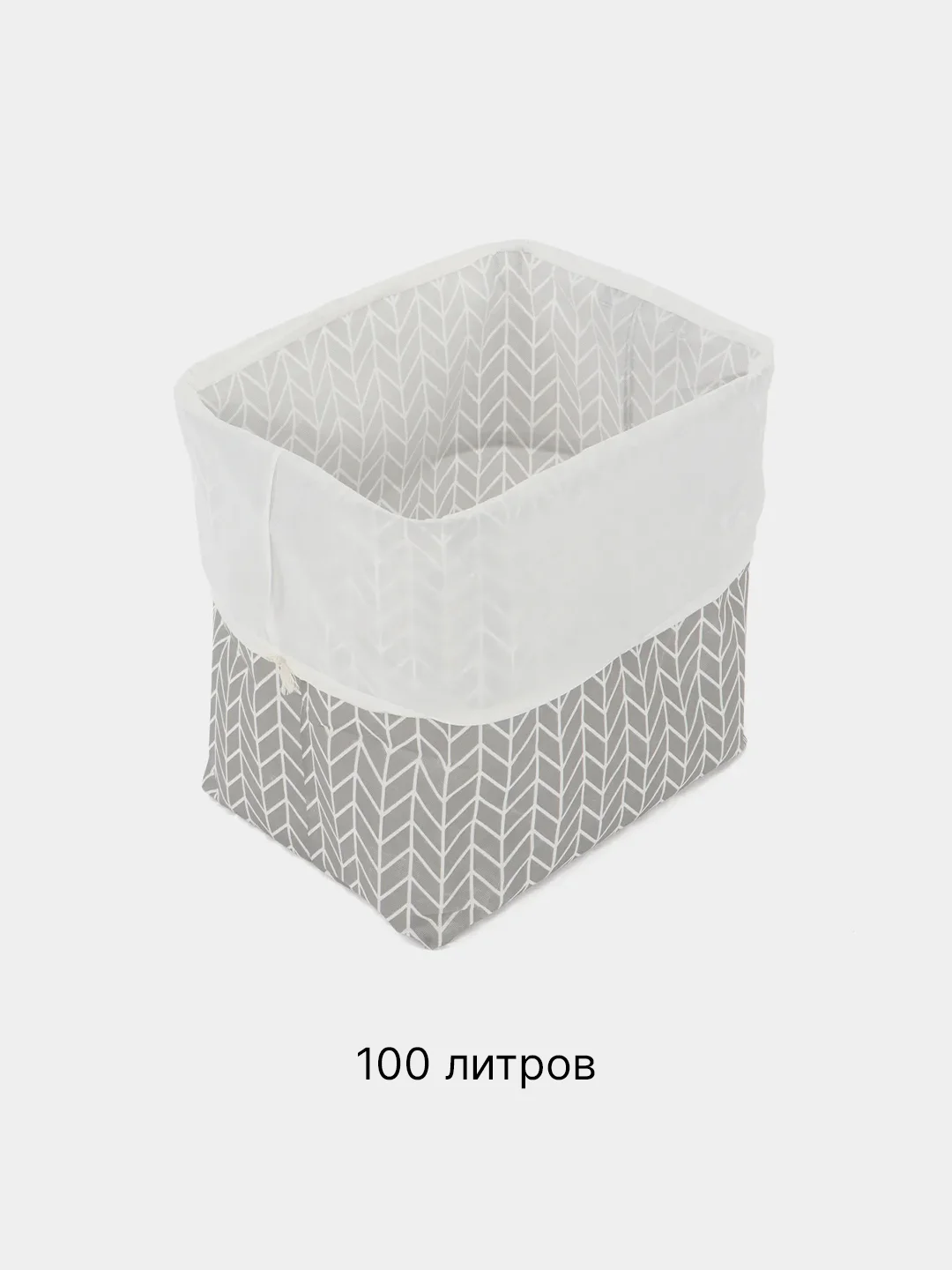 Серый корзина для белья, 100 л, органайзер для вещей, контейнер для хранения игрушек