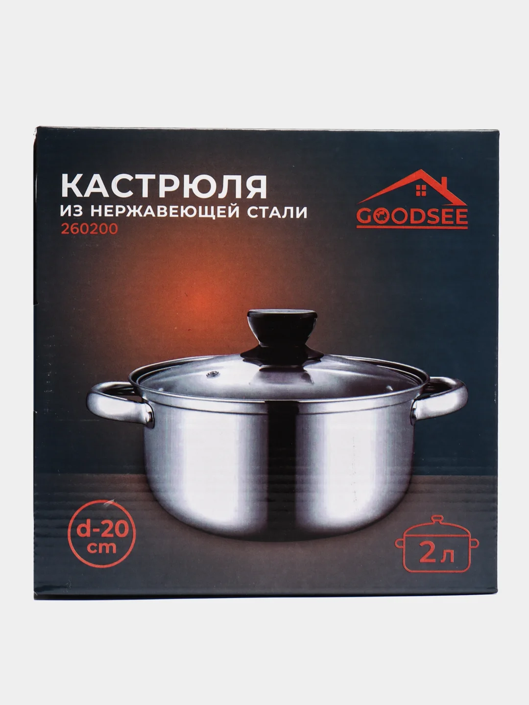 Кастрюля из нержавеющей стали со стеклянной крышкой, для всех видов плит, включая индукцию