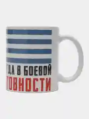 Черный кружка "23 февраля"
