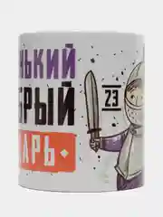 Багровый кружка "23 февраля"