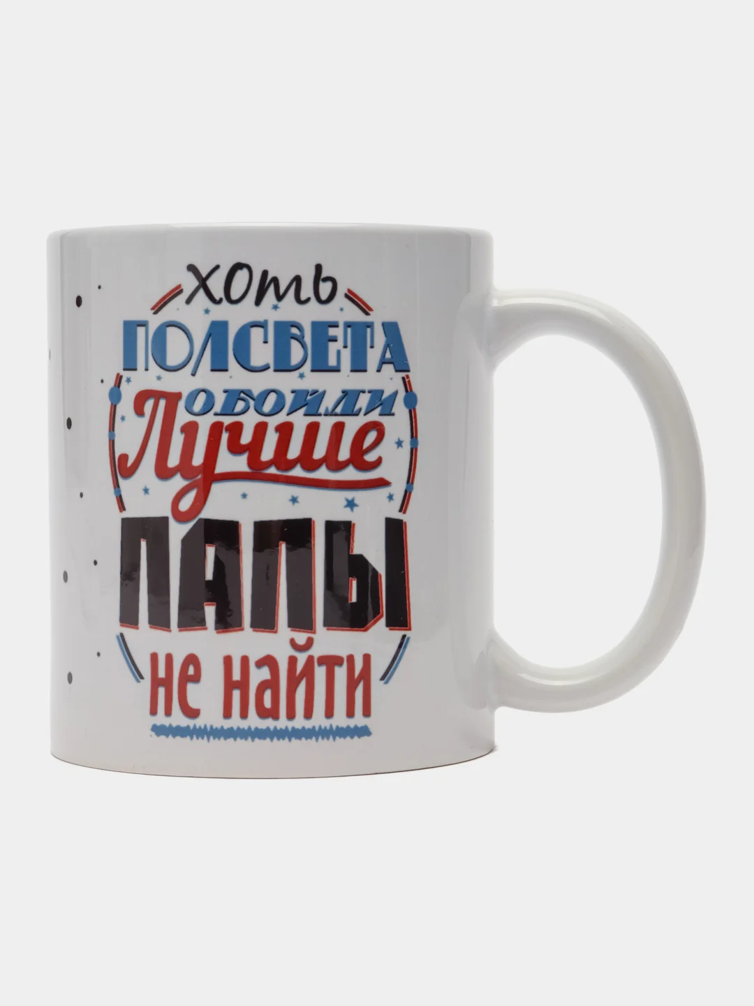 Белый кружка Папе, 7 вариантов