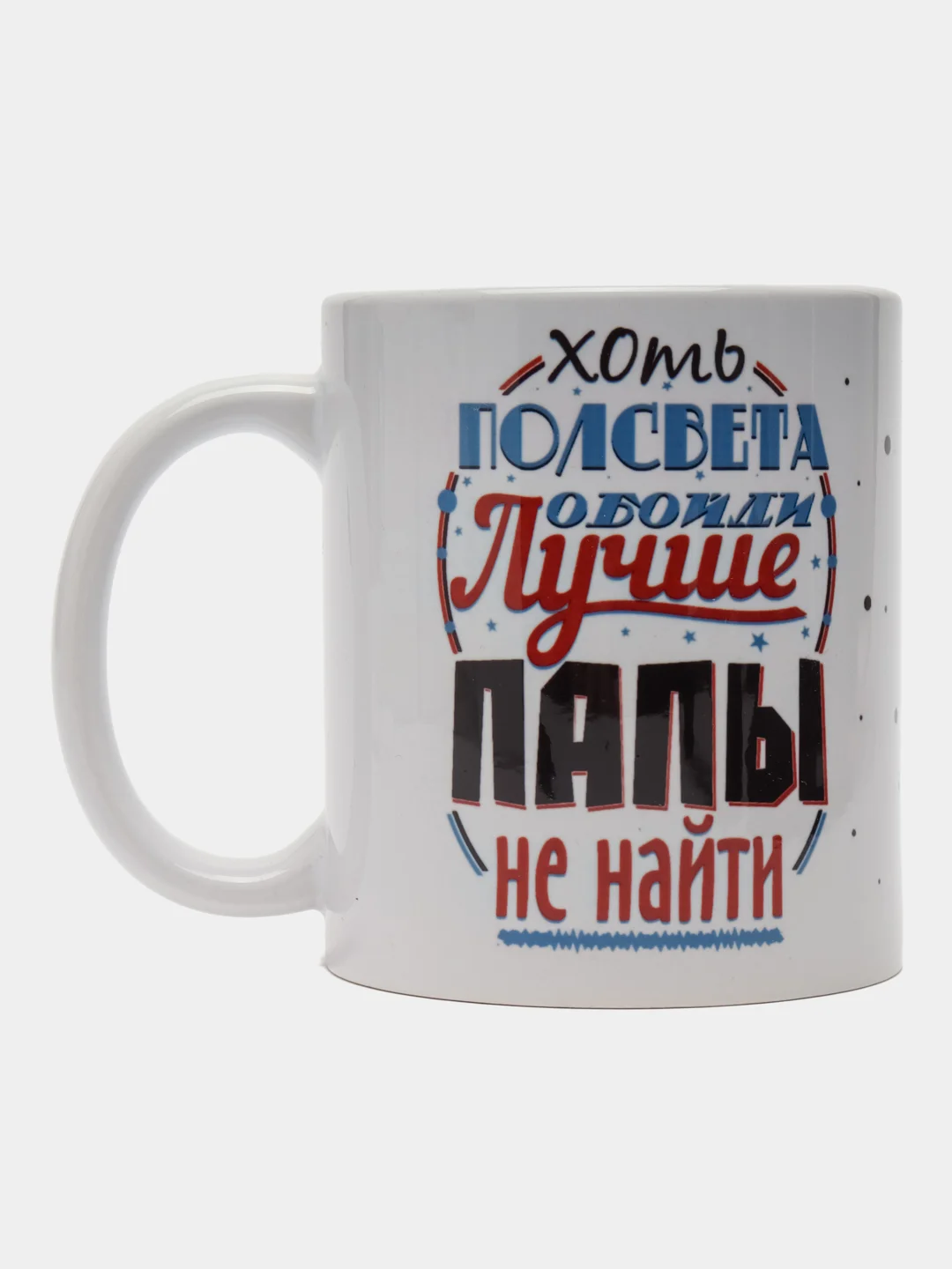 Белый кружка Папе, 7 вариантов