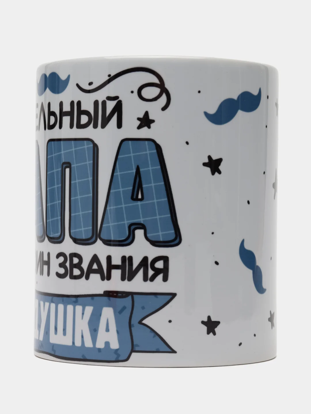 Бордовый кружка Папе, 7 вариантов