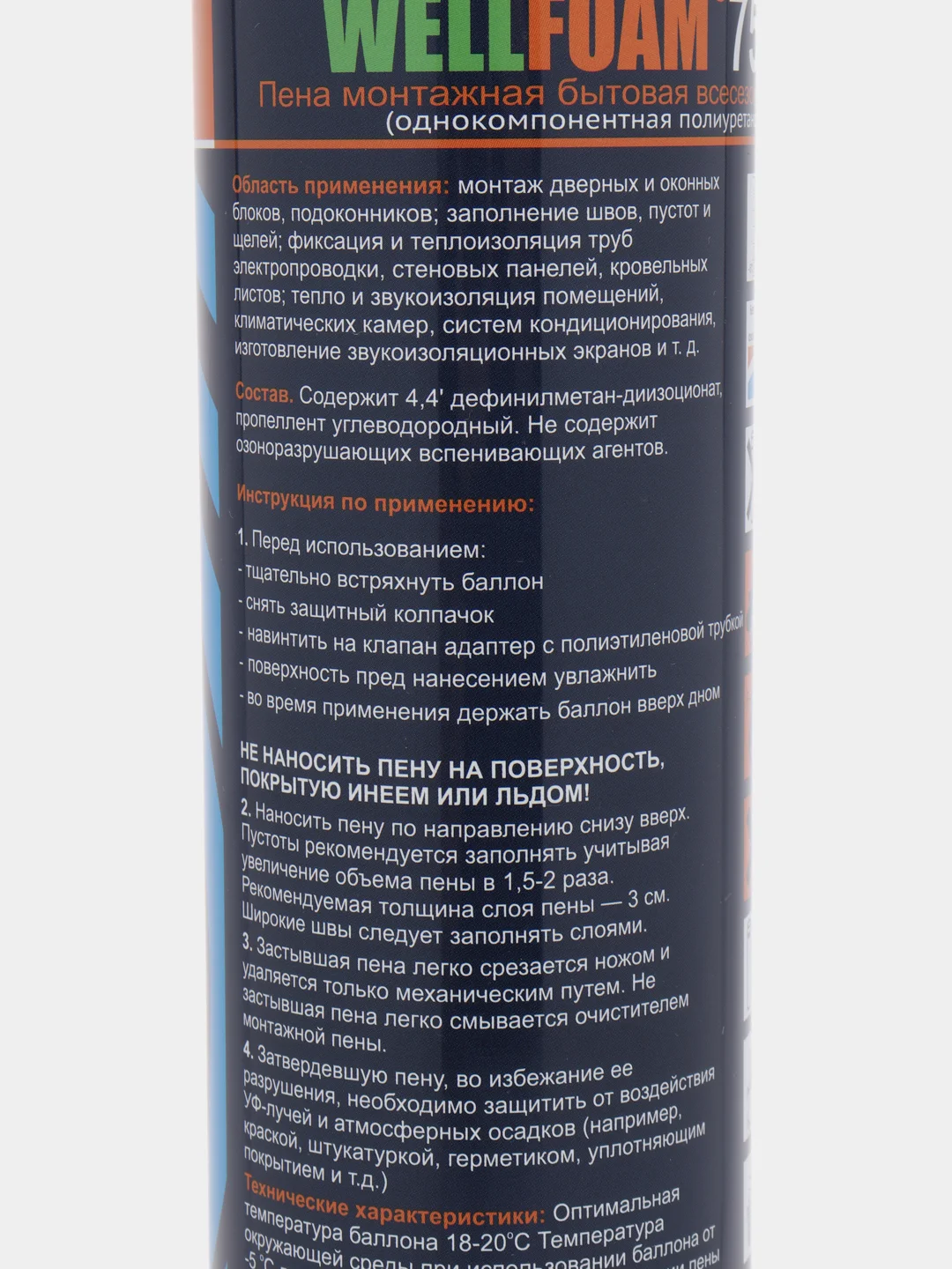 Пена монтажная бытовая всесезонная WELLFOAM 750 мл