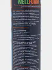 Пена монтажная бытовая всесезонная WELLFOAM 750 мл