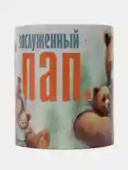 Горчичный кружка Папе, 7 вариантов