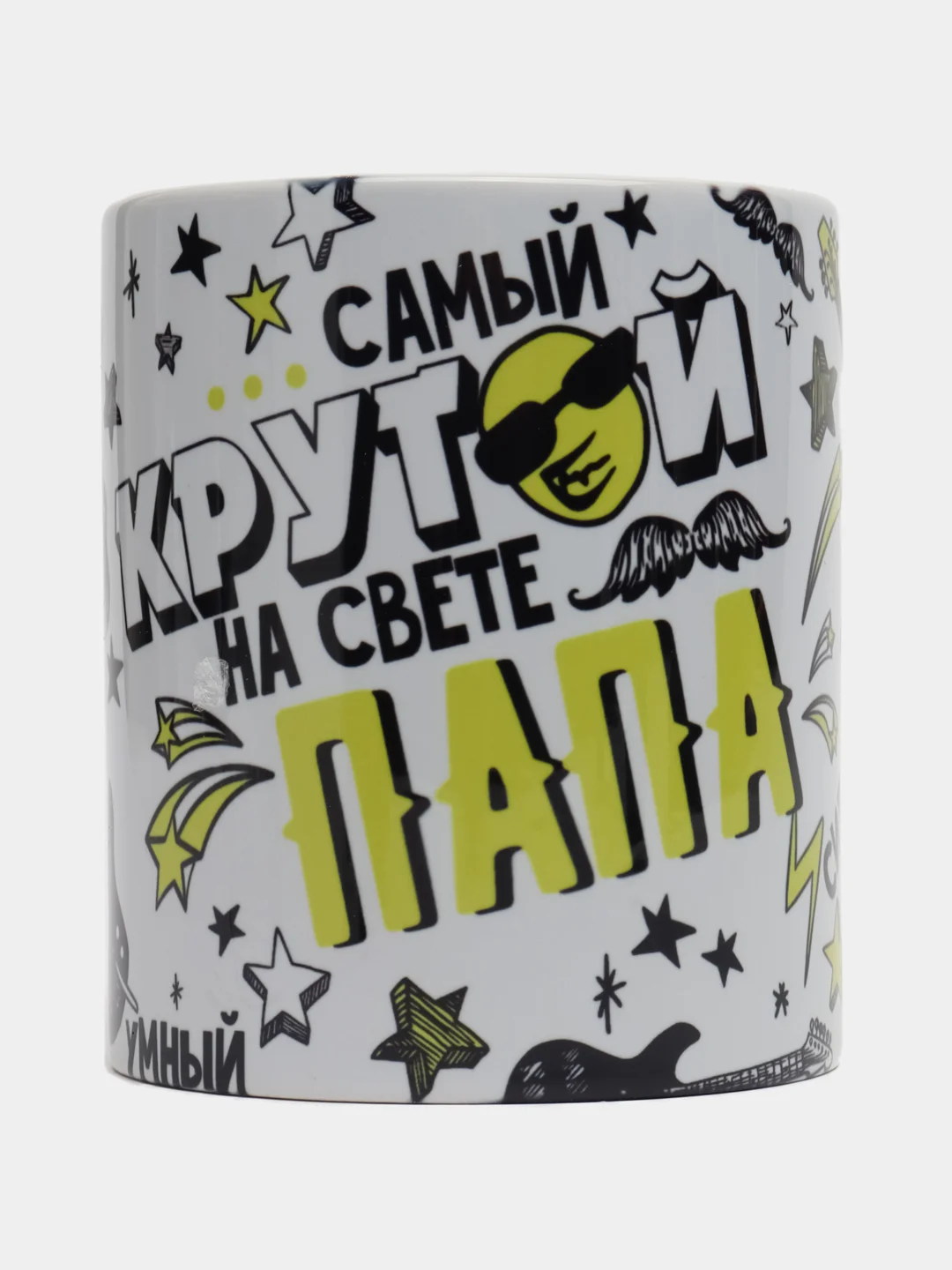 Желтый кружка Папе, 7 вариантов
