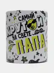 Желтый кружка Папе, 7 вариантов