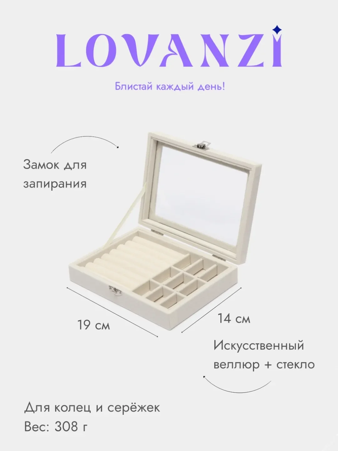 Большая шкатулка для украшений
