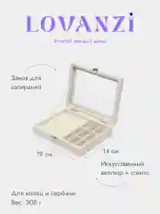 Большая шкатулка для украшений