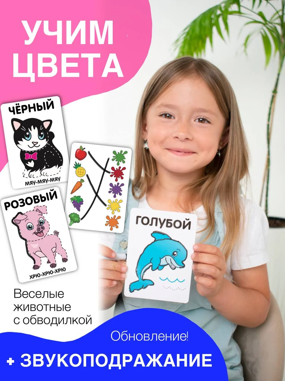 Желтый подарок для девочки развивающие карточки