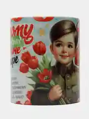 Кружка "Самому храброму мужчине"