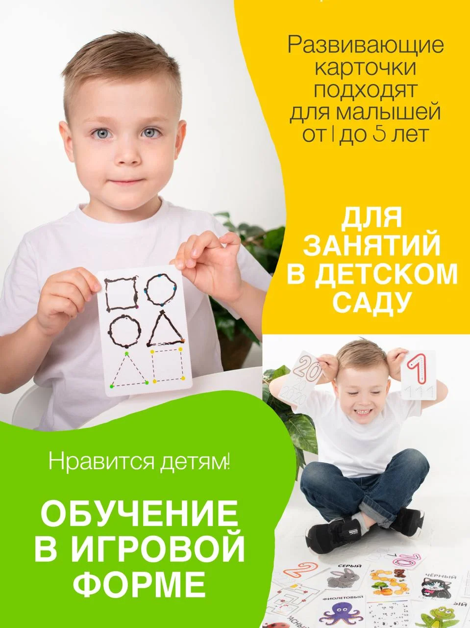 Желтый подарок для девочки развивающие карточки