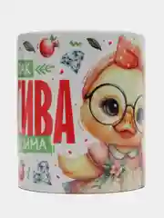 Кружка сувенирная, с принтом "Ты так красива"