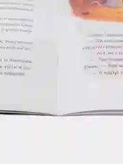 Ёжик, который не любил садик. Терапевтическая сказка. Новикова Н.В., худож. Белянина Я.Ю