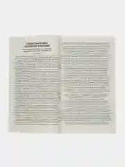 Бюджетный кодекс РФ по сост. на 24.01.24 с таблицей изменений