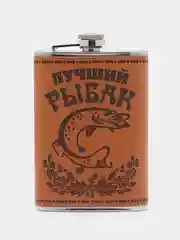 Карамельный фляжка из нержавеющей стали, Лучший охотник, фляга 9 oz (240 мл)