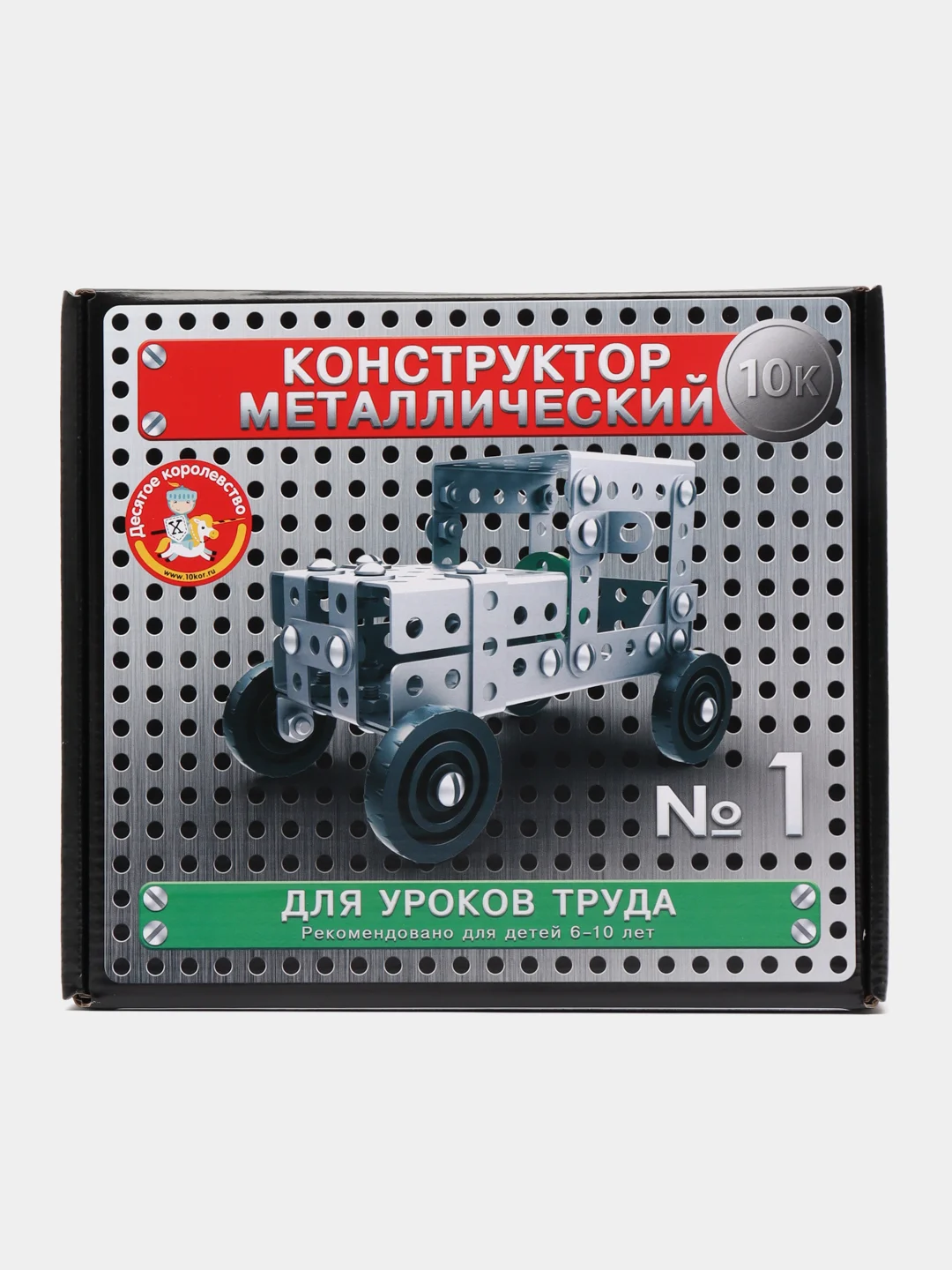 Алый металлический конструктор 5 в 1 № 1, 2, 3 ТМ "Десятое королевство", для уроков труда