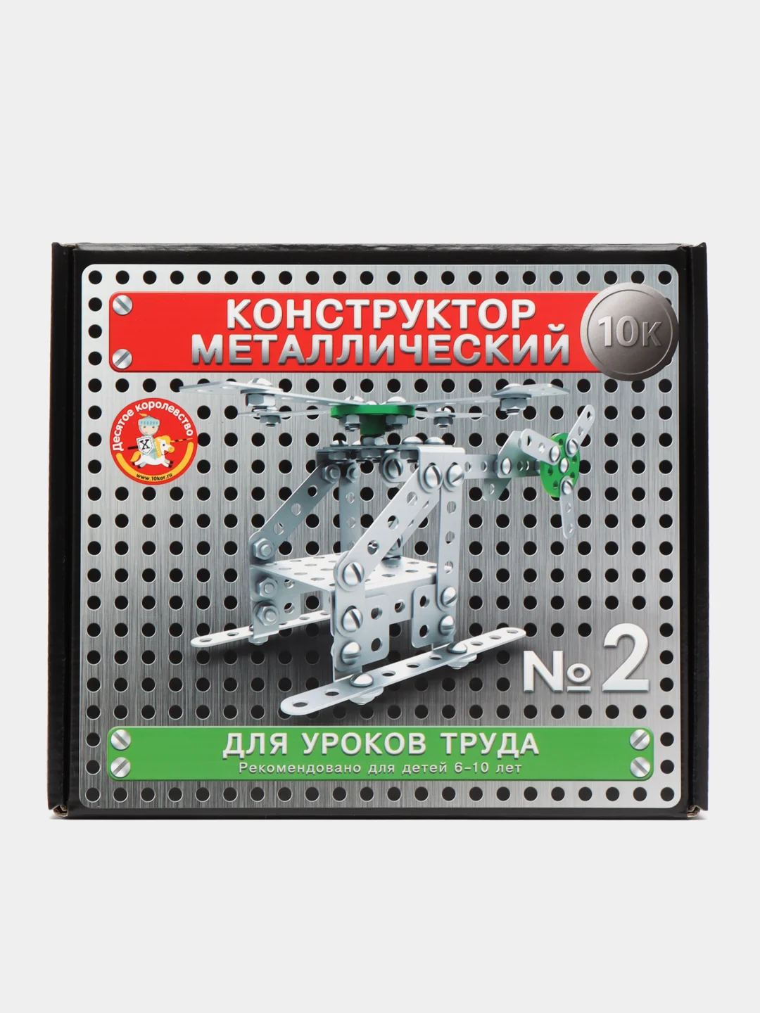 Белый металлический конструктор 5 в 1 № 1, 2, 3 ТМ "Десятое королевство", для уроков труда